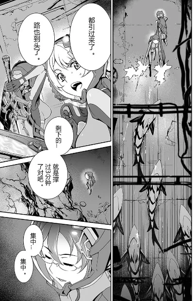 崩坏3rd漫画-崩坏3漫画解析