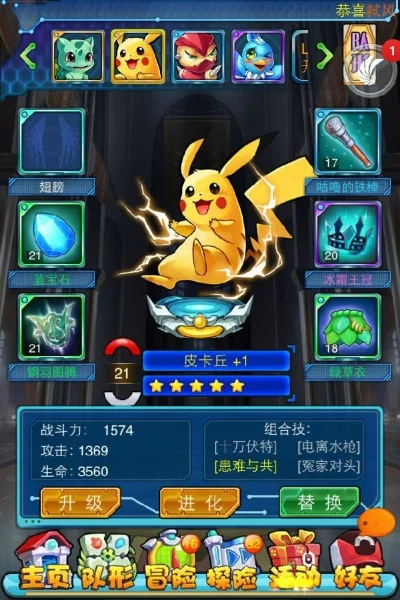 去吧皮卡丘无敌版-皮卡丘无敌版评测