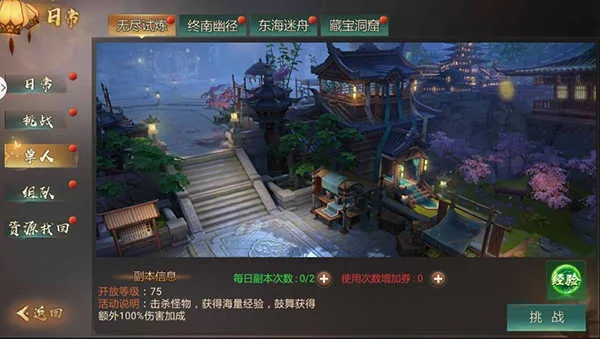 长安十二时辰游戏攻略