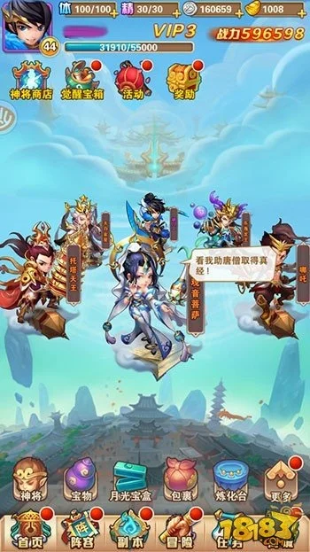 少年神将传游戏攻略秘籍-少年神将传攻略秘籍