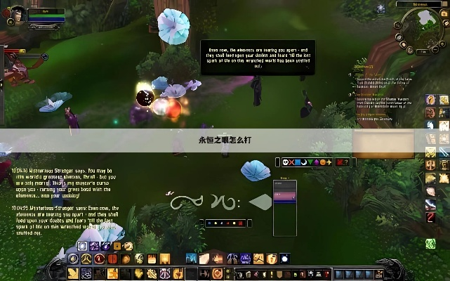 魔兽世界永恒之眼攻略