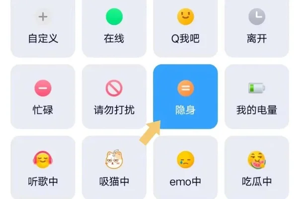 怎么查对方隐身在线-查对方隐身状态方法