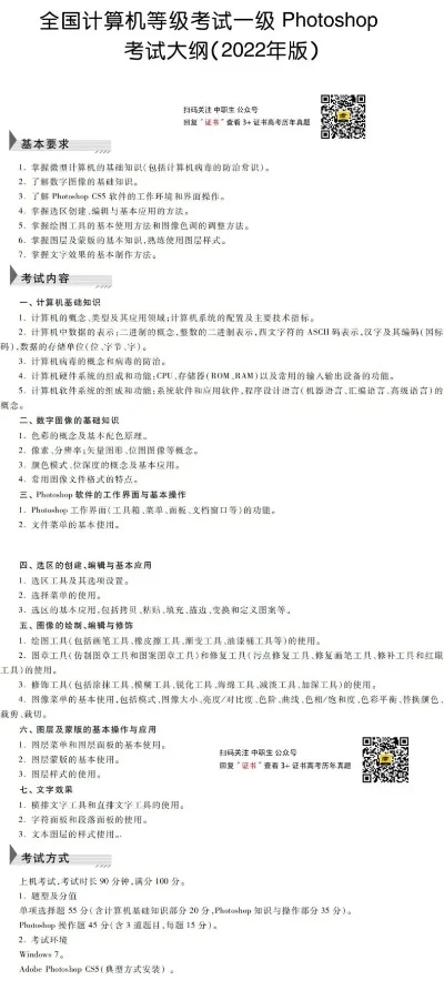 计算机一级等考宝典-计算机一级备考宝典