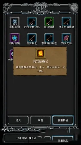 地下城堡2裁判所在哪裁判所徽记-地下城堡2裁判所解析