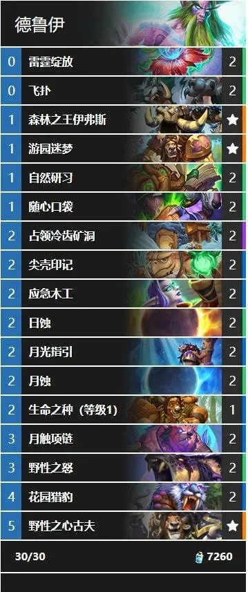 炉石传说任务战卡组攻略秘籍-任务战卡组攻略
