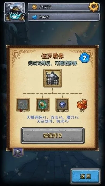 冒险者雪山试炼网上攻略过不去,求大神指教-雪山试炼通关攻略