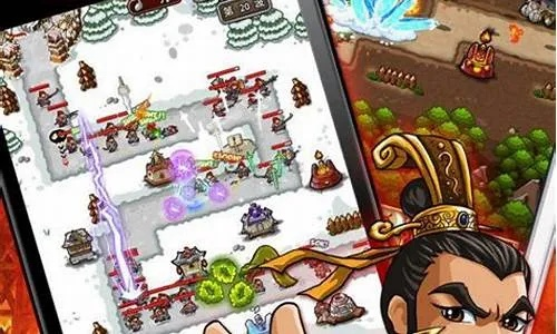 塔防三国志攻略