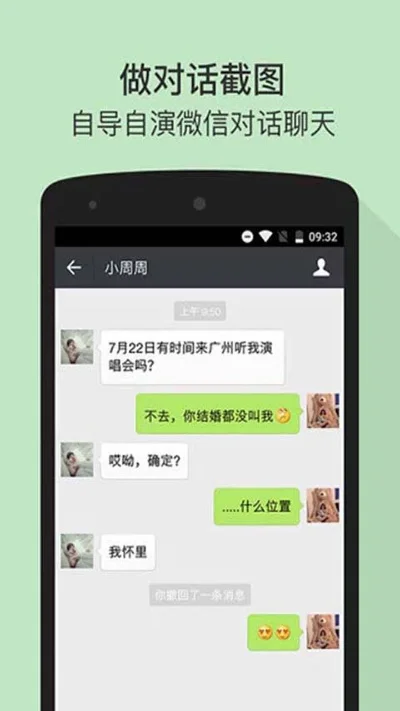 微信聊天记录生成-微信聊天记录助力游戏创新