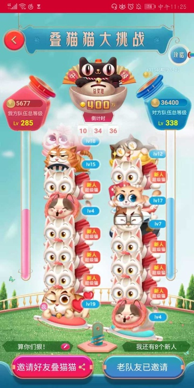 天猫618游戏玩法攻略