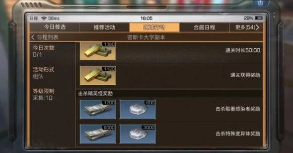 明日之后新币怎么刷-明日之后刷金币攻略