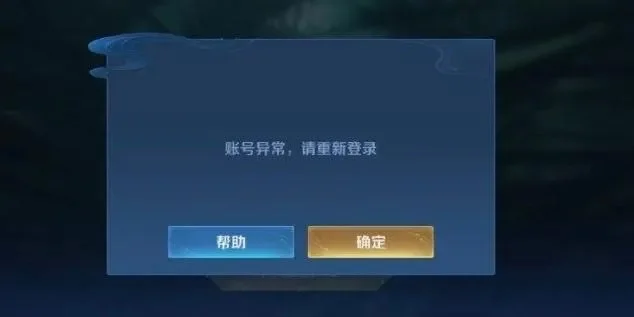 王者荣耀怎么登录不上去了-王者荣耀登录问题及解决方法