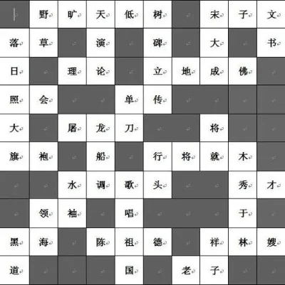 纵横成语填字游戏-成语填字益智游戏