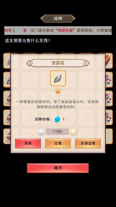 空冥石挂哪个图多一点-空冥石挂载位置选择