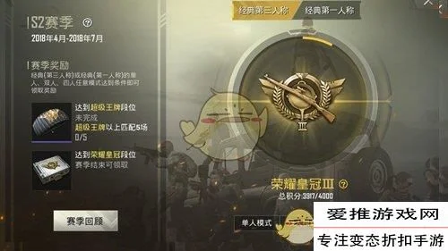 刺激战场s3赛季-刺激战场S3赛季全新风暴