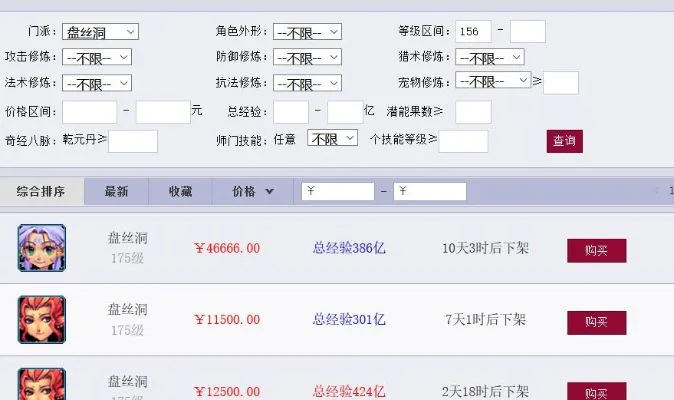 梦幻西游藏宝阁怎么搜索编号搜不到怎么回事-藏宝阁编号搜索问题及解决
