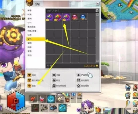 冒险岛2时装宝石-冒险岛2时装宝石指南