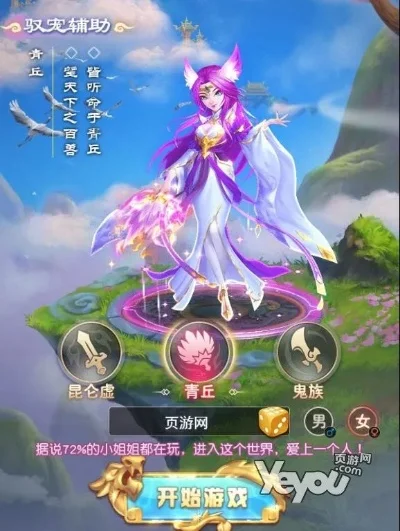 狐仙之情定三生如何升级版本-狐仙情定三生版本升级详解