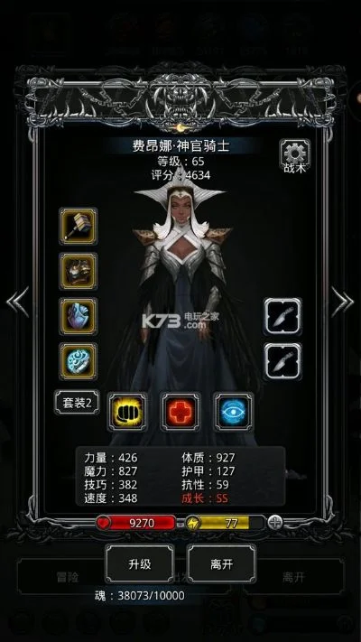 地下城堡2图16攻略女船长-地下城堡女船长BOSS战攻略