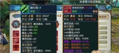 诛仙元婴采星技巧