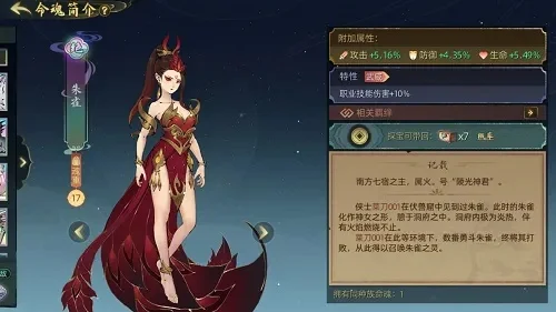 斗诡雪狐妖命魂介绍斗诡命魂图鉴-斗诡雪狐妖命魂详解