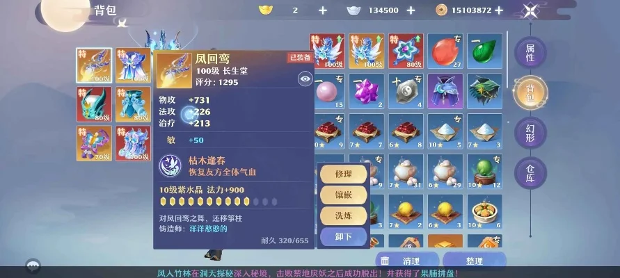 梦幻新诛仙长生装备选择分享-新诛仙长生装备选择
