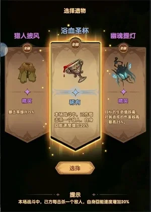 圣树唤歌回溯之屋攻略玩法简介-回溯之屋攻略玩法