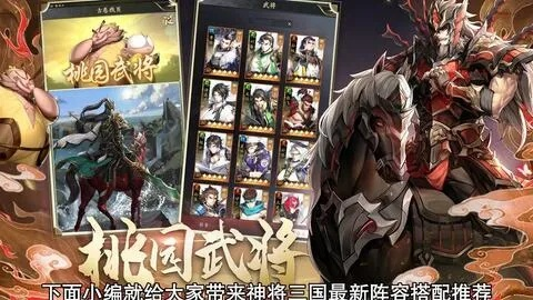 神将三国黑科技阵容