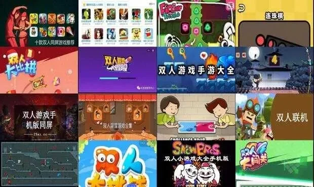 多人小游戏大全-多人游戏大全开黑必备