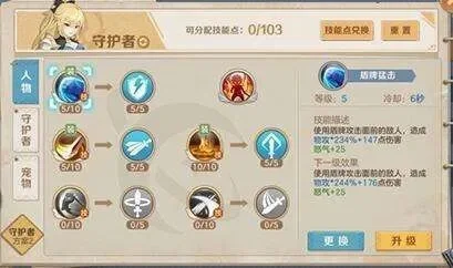 云上城之歌战士转职方向分享-云上城战士转职方向