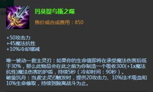 玛莫提乌斯之噬为什么不能买-付费破坏平衡无法购买