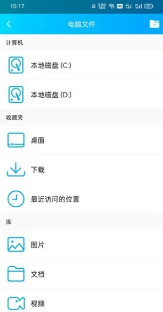 手机怎么进入qq电脑版-手机控制电脑QQ方法