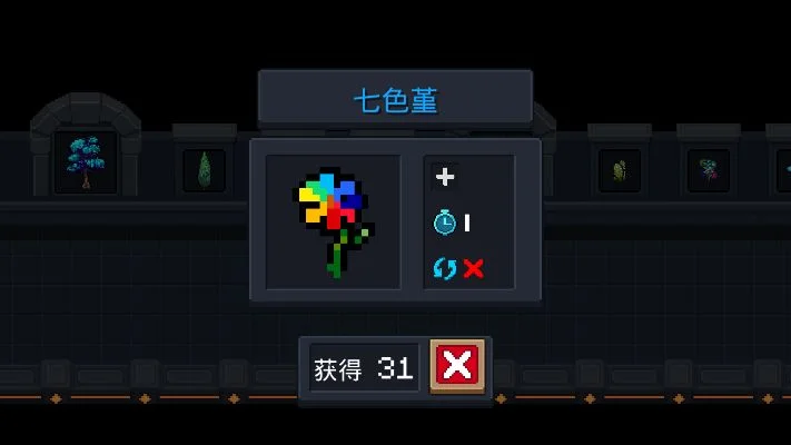 元气骑士七色堇怎么获取-获取七色堇攻略