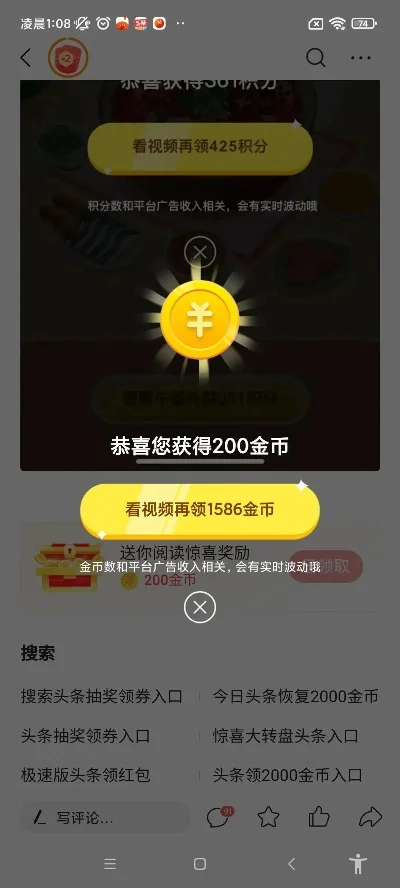 玩头条1000金币多少钱-头条1000金币价值解析