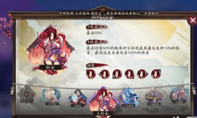 阴阳师手游针女攻略秘籍-针女攻略秘籍与实战技巧