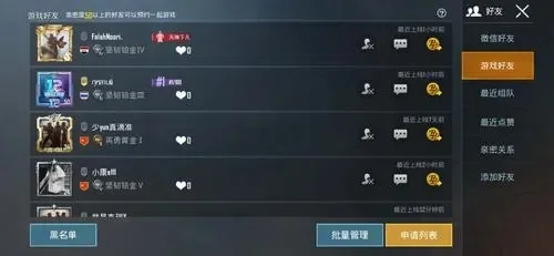 和平精英小号号分享-和平精英高效运营小号