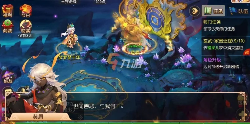 梦幻西游手游修复祭坛拼图顺序分享-梦幻西游修复祭坛拼图顺序