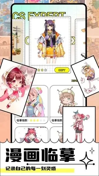 漫画创作软件大全-漫画软件：从入门到专业