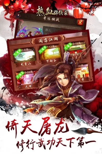 热血群侠手游模拟器-热血群侠模拟器深度解析