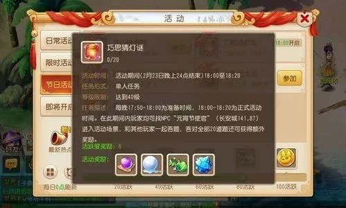 梦幻西游元宵答题器-梦幻西游答题器助赢好礼