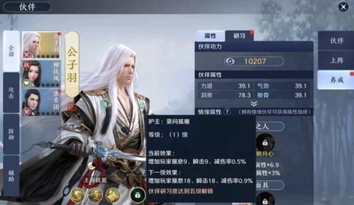 天涯明月刀手游嘲天宫公子羽怎么样-公子羽深度评测