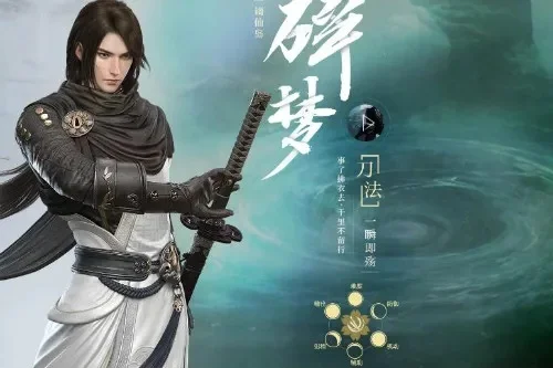 逆水寒碎梦职业攻略-逆水寒碎梦攻略技巧