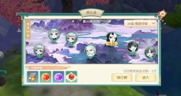 神雕侠侣2侠客传记攻略