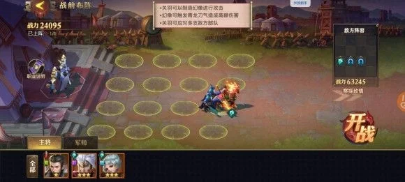 少年三国志零攻略赛季兵典奇计篇阵容解析-少年三国志奇计篇阵容解析