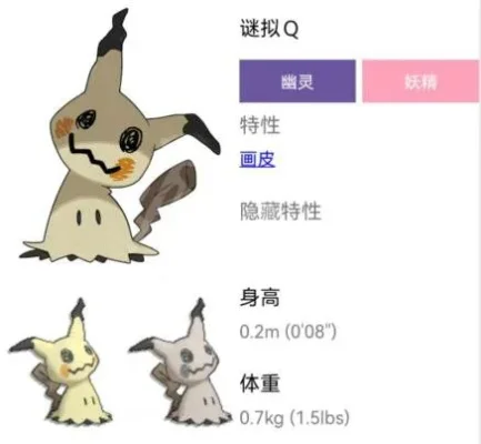 宝可梦朱紫双打谜拟Q配置推荐-宝可梦朱紫谜拟Q配置