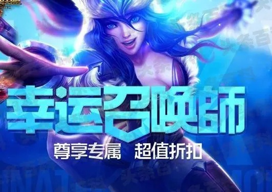 十二月幸运召唤师