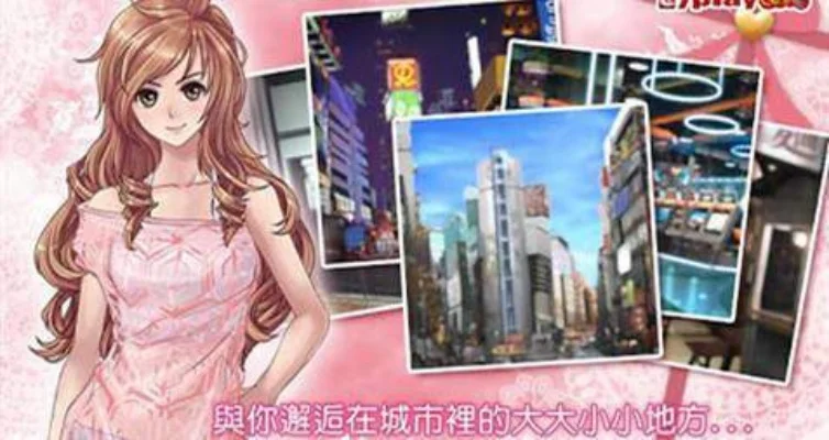恋爱物语我的机器人女友新手攻略-恋爱养成攻略指南