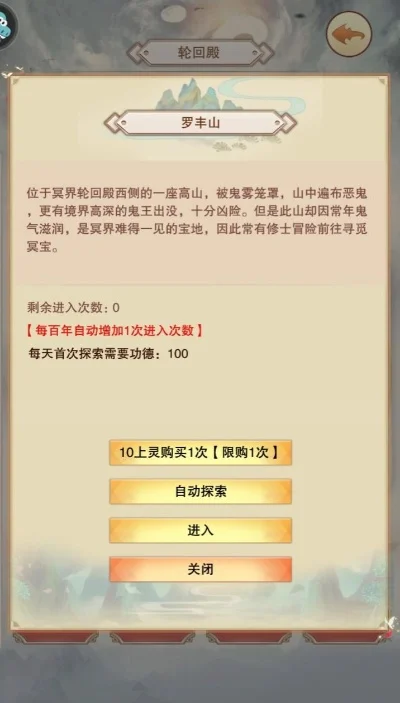 想不想修真轮回殿怎么玩-修真轮回游戏攻略