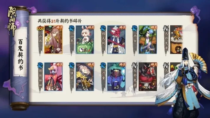 阴阳师ssr大全-阴阳师SSR角色攻略