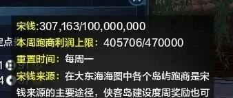 天涯明月刀OL航海攻略跑商获取暴利教学-天涯明月刀跑商攻略