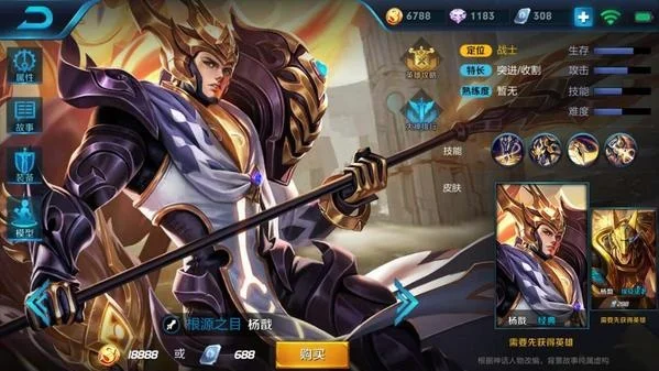 王者荣耀杨戬英雄图鉴-杨戬战神英雄解析